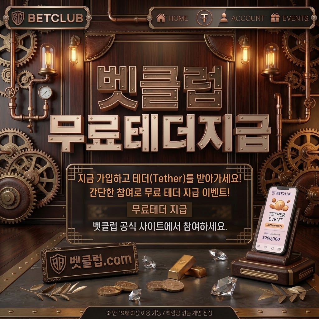 꽁머니 추천 인덱스78 Premium 최신 리포트